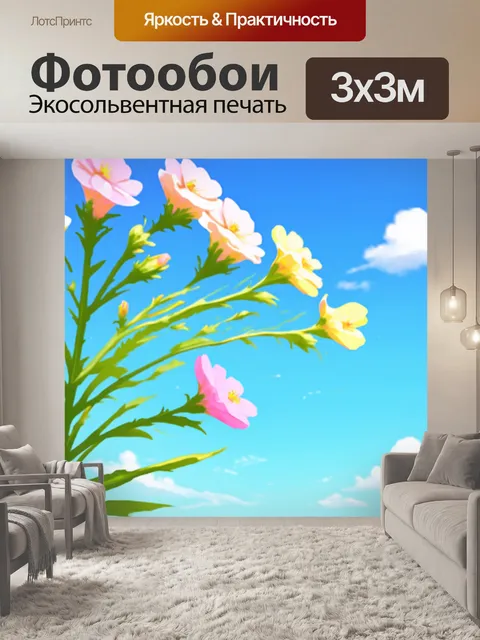 Фотообои пастельные цветы, колыхающиеся под легким ветром на фоне голубого неба, изображенные в технике цифровой…