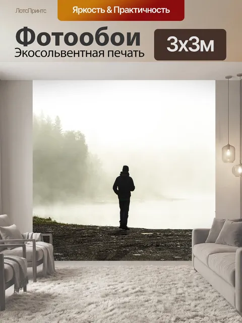Фотообои Река