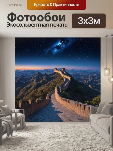 Фотообои 6