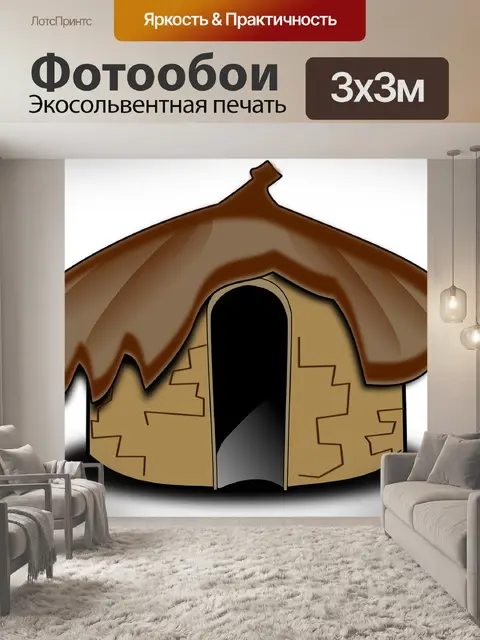 Фотообои Хижина
