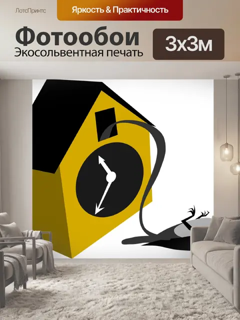 Фотообои Карикатура