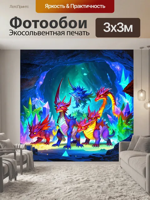 Фотообои изобретите аниме-мир с мифическими существами, населяющими подземное царство с яркими кристаллами