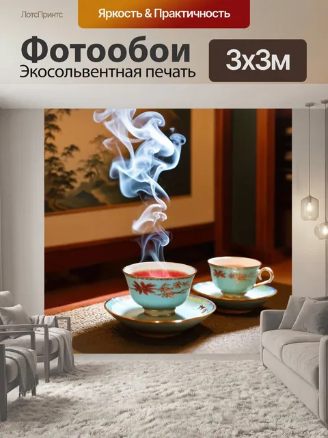 Фотообои китай изобилуют уютными сценами с чайной церемонией