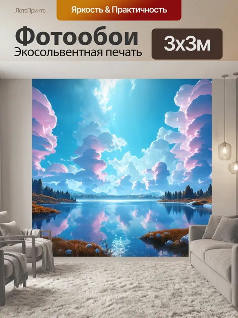 Фотообои природа в стиле футуристический, пейзаж с невероятными формами облаков и искрящимися озёрами