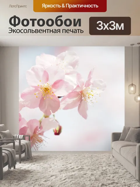 Фотообои Цветущая сакура кавадзу