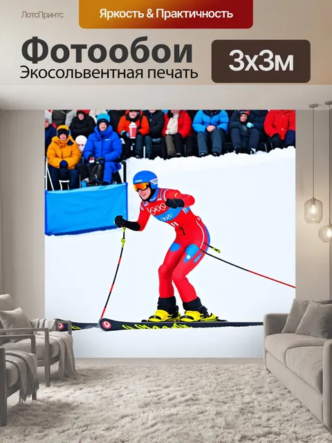 Фотообои ссср олимпиада, горнолыжный спорт на снежных склонах, спортсмены в ретро-снаряжении, зрители на склонах с…