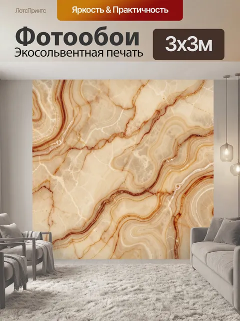 Фотообои Бежевый мрамор с золотыми прожилками