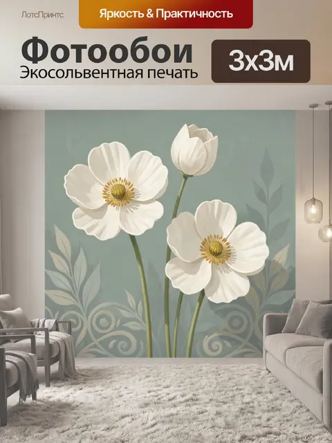 Фотообои Белые цветы на серо-зеленом фоне