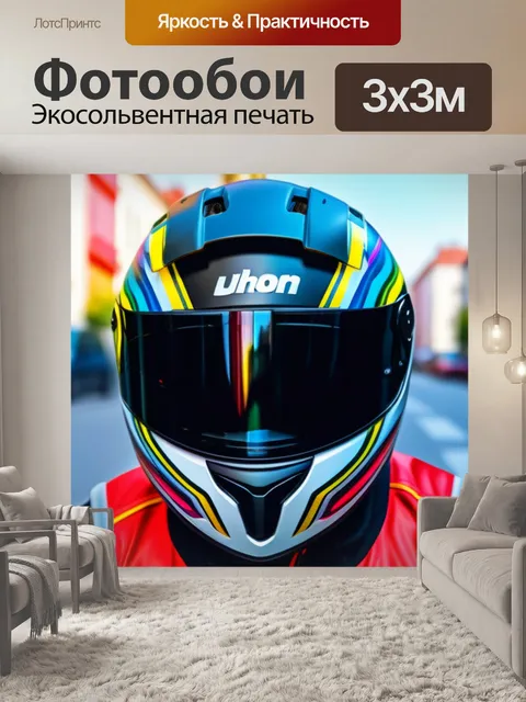 Фотообои мотоциклист в шлеме на яркой городской улице
