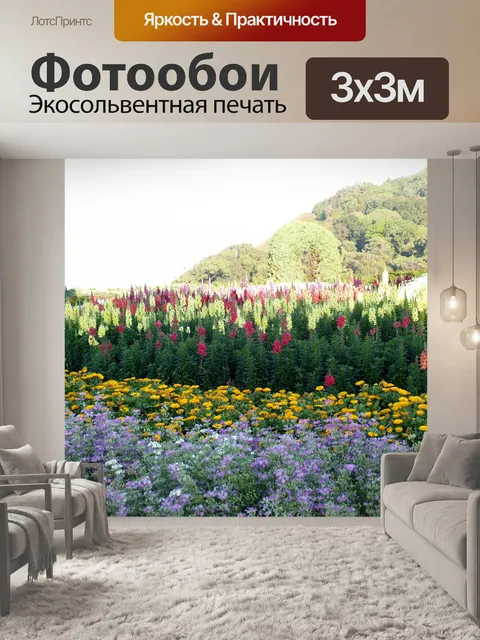 Фотообои Цветник на горе Дои Интанон