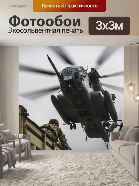 Фотообои Сн-53e