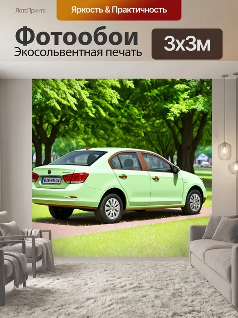 Фотообои машина в стиле пастельный рисунок, комфортабельный седан в парке, пастельные зеленые и коричневые тона