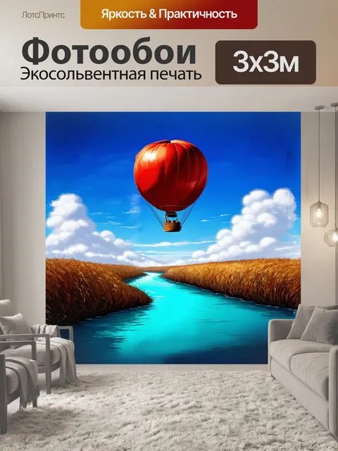 Фотообои красный воздушный шар парит в голубом небе, окруженный белоснежными облаками