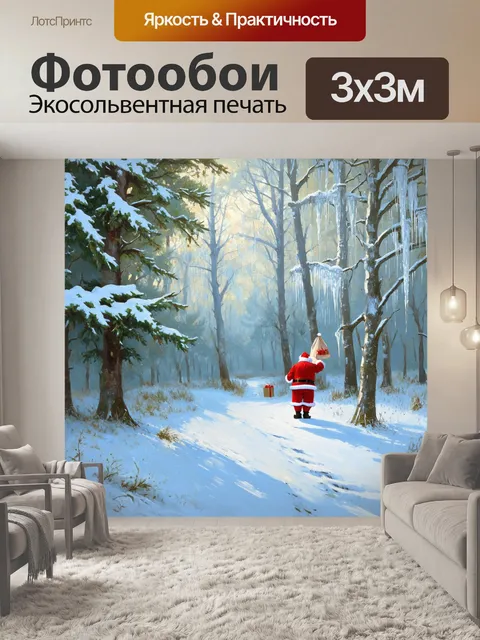 Фотообои пейзаж зимнего утреннего леса, на деревьях налитая белым снегом и сверкающие сосульки
