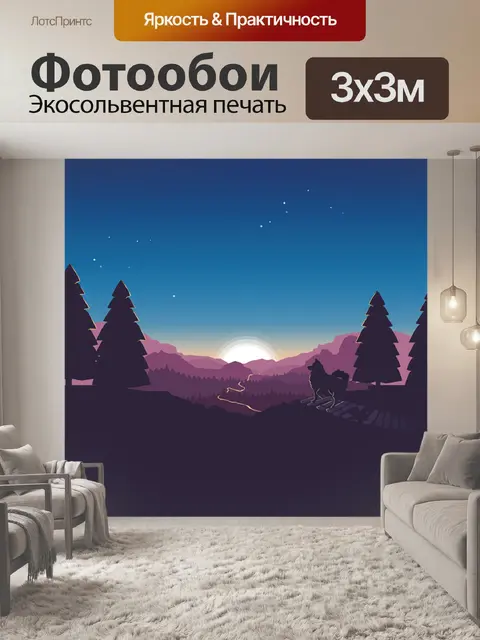 Фотообои Волк