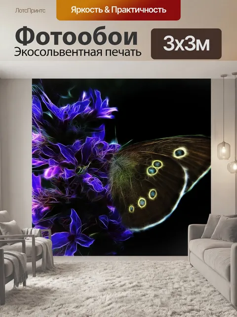 Фотообои Фрактал