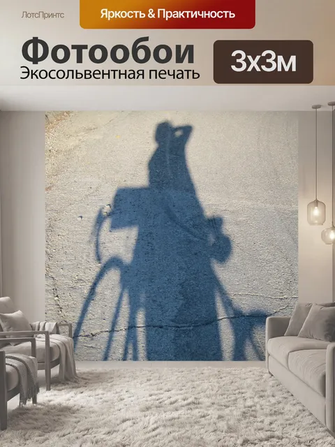 Фотообои Велосипед