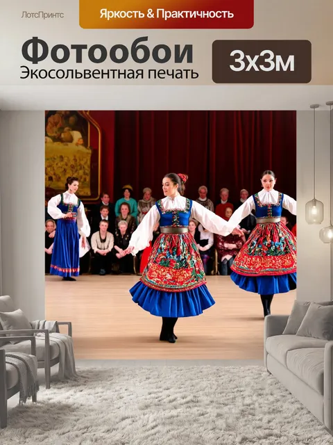 Фотообои россия, фольклорные танцы с народными костюмами и зрителями, наслаждающимися представлением