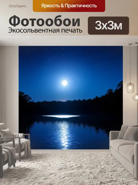Фотообои люминесцентное озеро в абхазии
