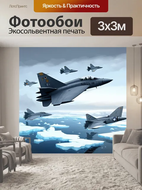 Фотообои вечерняя сцена с военно-морскими истребителями, взлетающими над ледяными водами арктики