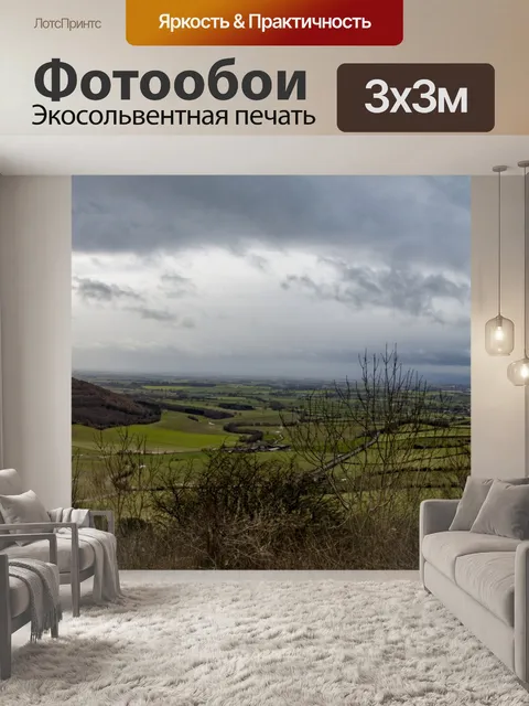 Фотообои Красивый пейзаж, панорама