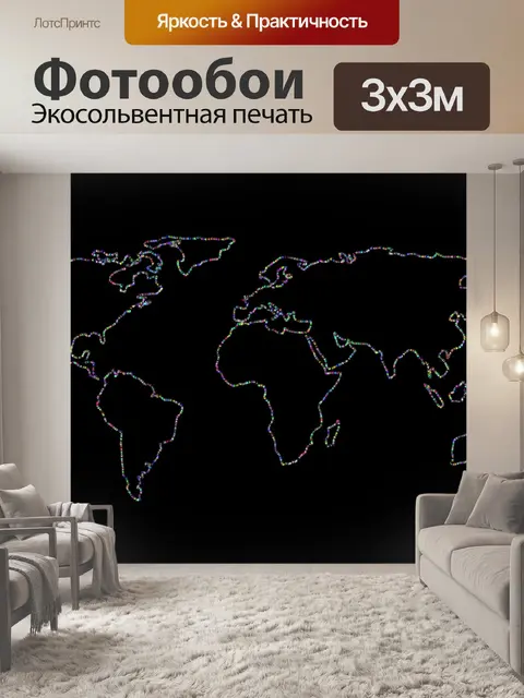 Фотообои Мир