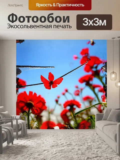 Фотообои на фоне солнечного весеннего дня красный мэрцишор свободно развевается на прохладном ветерке