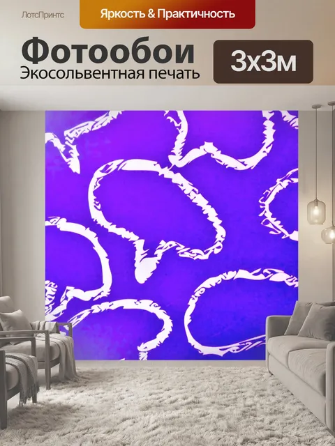 Фотообои Речевые пузыри