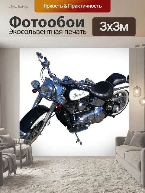 Фотообои Харлей
