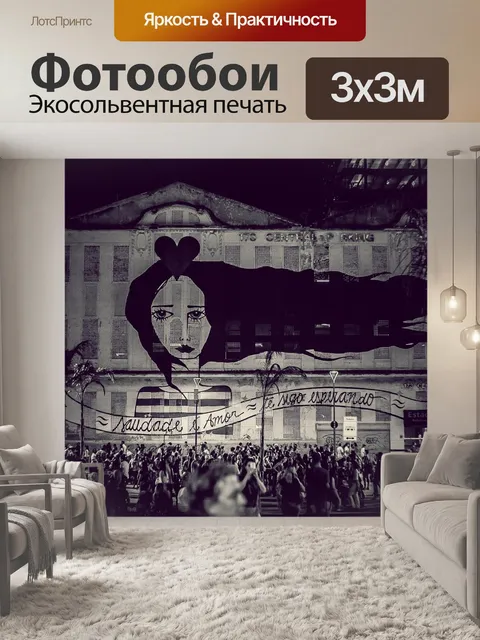 Фотообои Бульвар