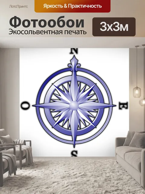 Фотообои Компас