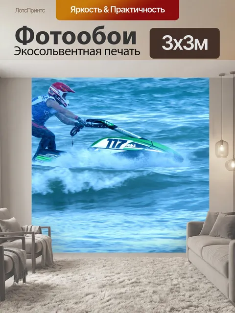 Фотообои Джет Лыжник Катание на водных лыжах
