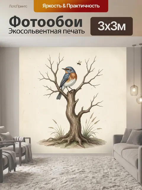 300 × 300 см · Экосольвентная печать