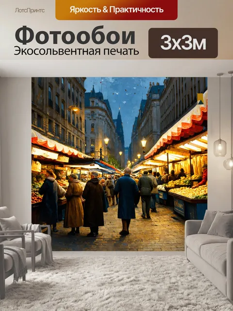 Фотообои город в стиле джон эверетт милле, вечерний рынок с торгующими людьми и уличными огнями