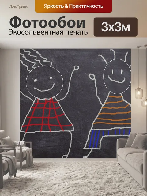 Фотообои Доска