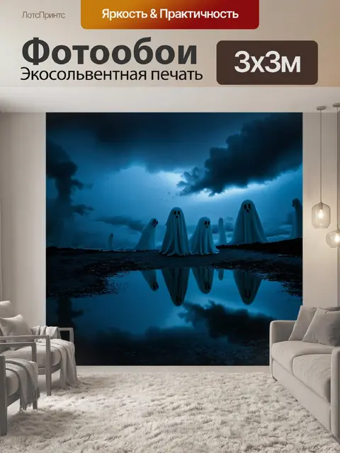 Фотообои ночь в стиле тёмное фэнтези, море облаков, призраки, отсвечивающие в луже, мрак вокруг