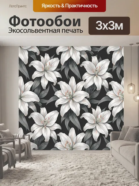 Фотообои Белые лилии на темном фоне