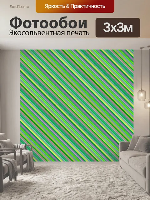 Фотообои Полосы бумаги узор фона