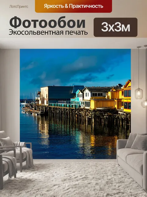 Фотообои Рыбацкая пристань
