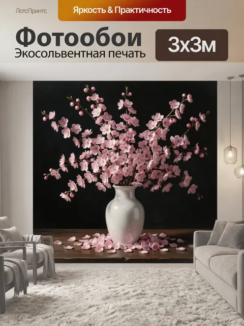 Фотообои Розовые цветы в белой вазе