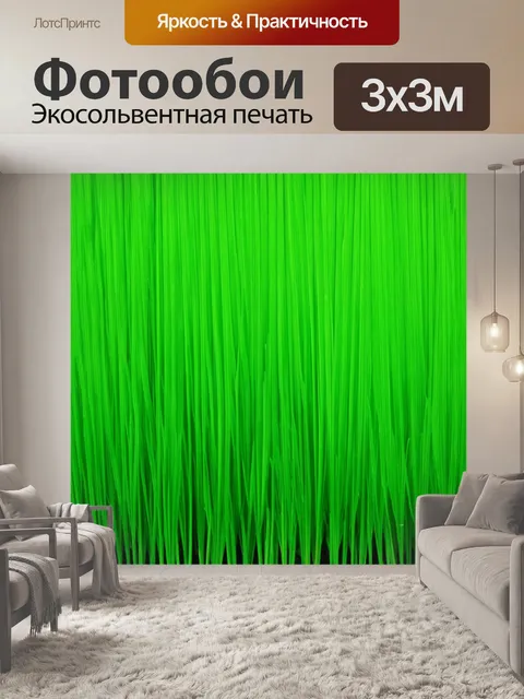 Фотообои зеленые в стиле текстуры с изображением вертикальных полос из травы
