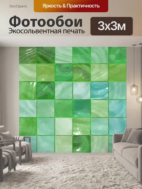 Фотообои декоративные плитки