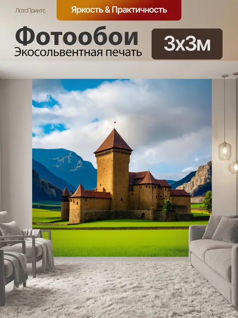Фотообои коричневый замок на фоне гор, окруженный зелеными полями, облака на небе