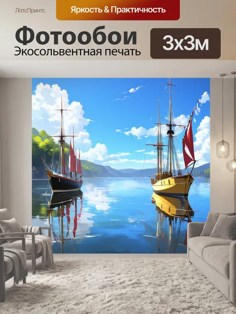 Фотообои аниме-корабли и парусники в тихом заливе, отражающиеся в воде, изображенные в технике реалистичной живописи