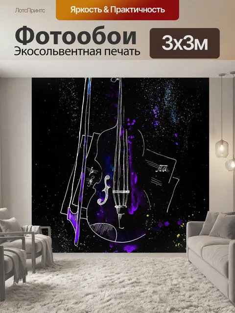 Фотообои скрипка, инструмент, музыка, мелодия