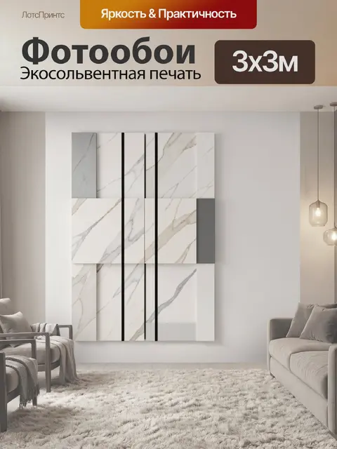 Фотообои Абстрактная мраморная композиция