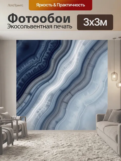 Фотообои Абстрактные синие слои камня