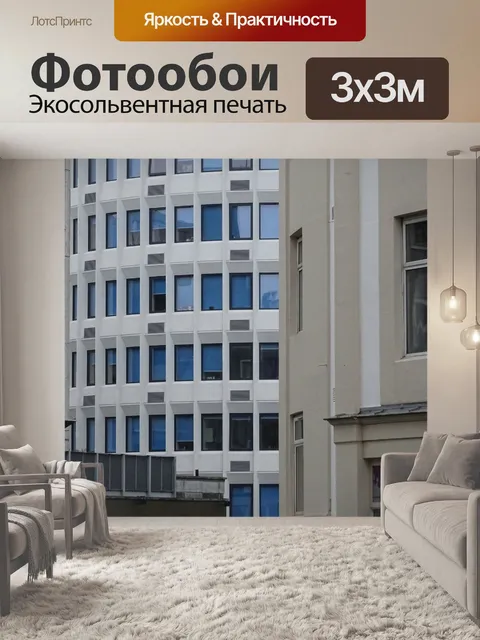 Фотообои Строительство между зданиями