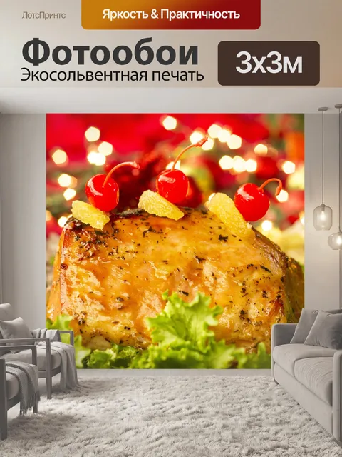 Фотообои Рождественская еда