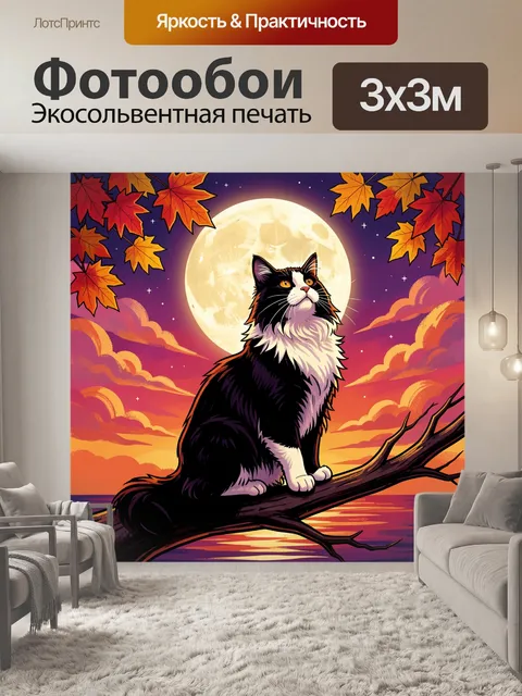 Фотообои Черно-белый кот на ветке